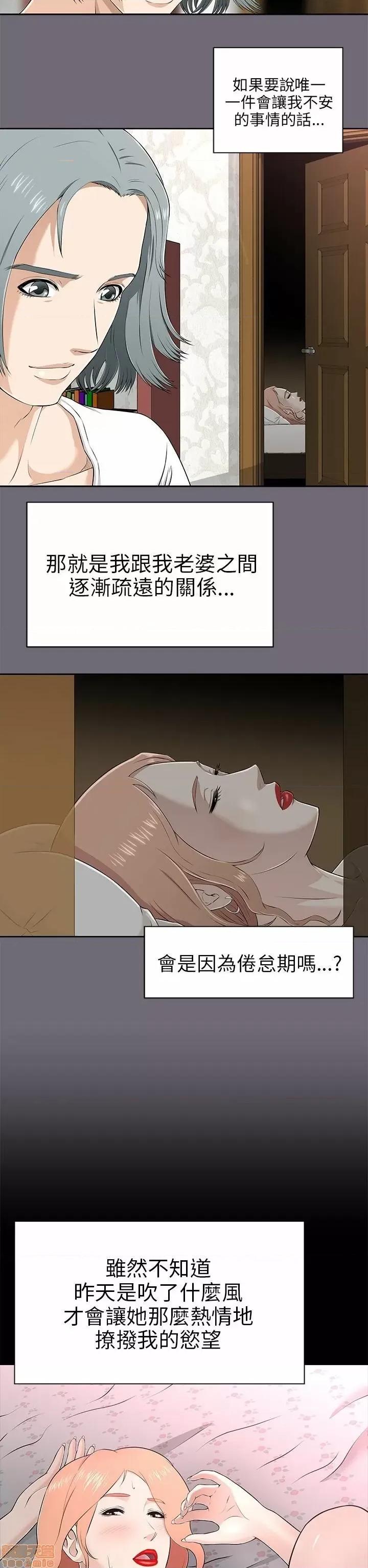 两个女人 两个女人 第32页