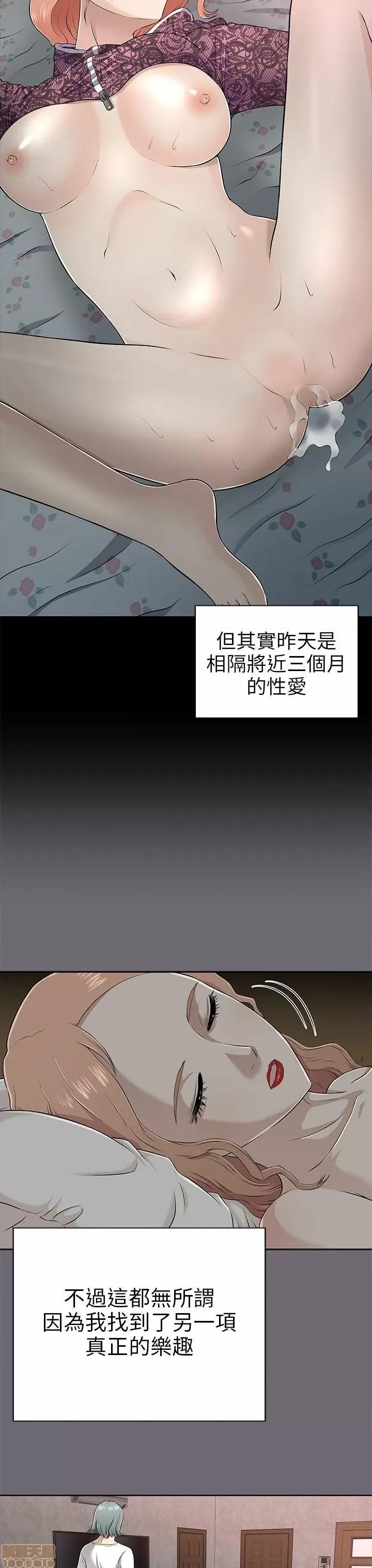 两个女人 两个女人 第33页