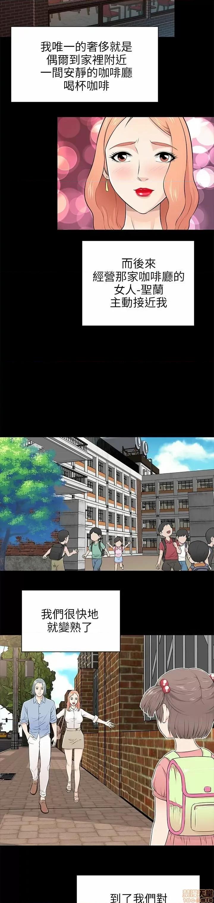 两个女人 两个女人 第37页