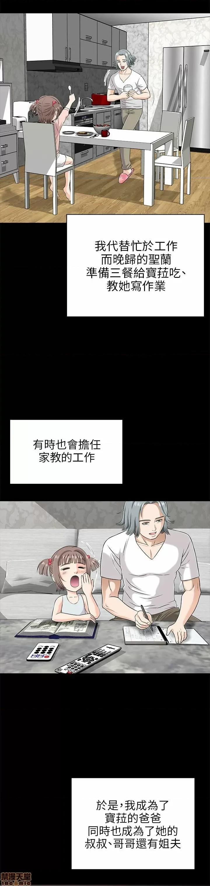 两个女人 两个女人 第41页