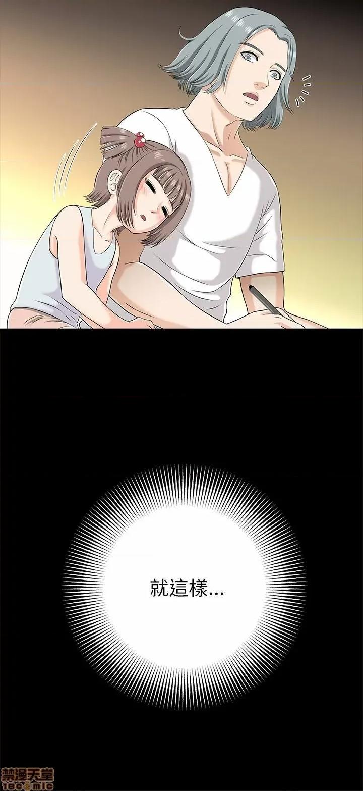 两个女人 两个女人 第42页