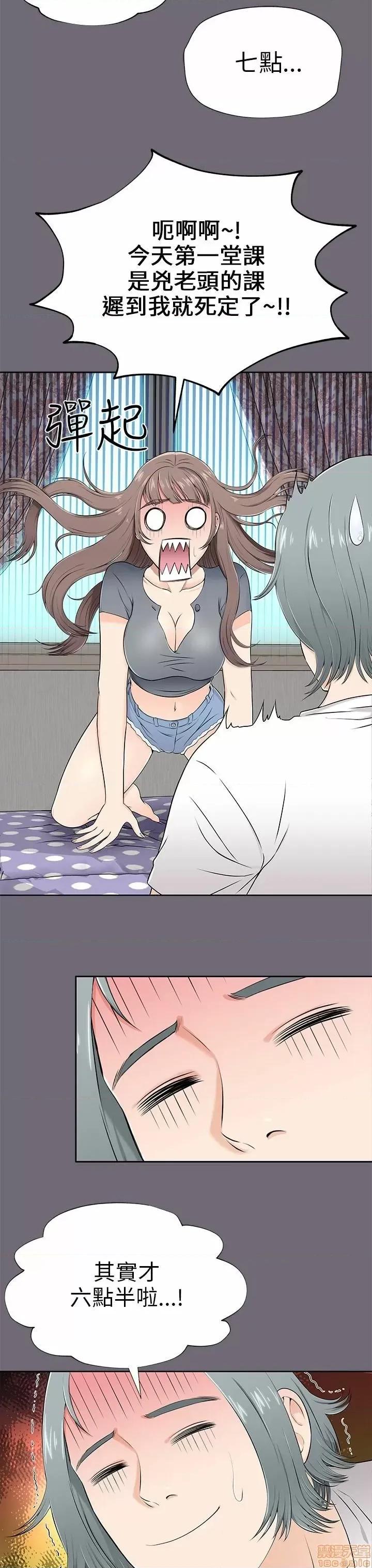 两个女人 两个女人 第45页