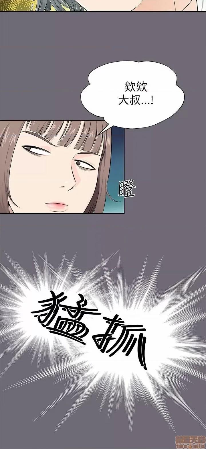 两个女人 两个女人 第46页