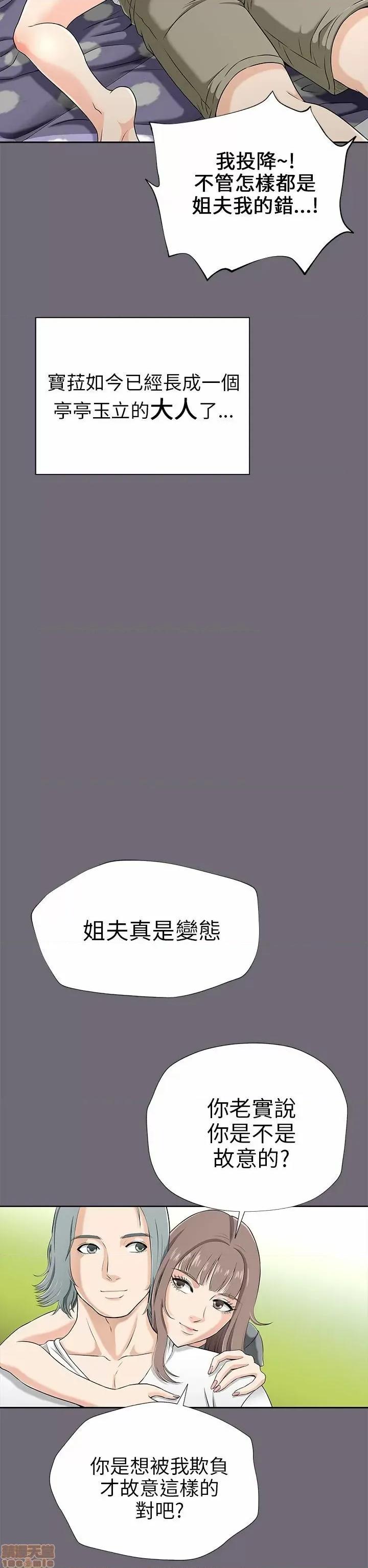 两个女人 两个女人 第48页