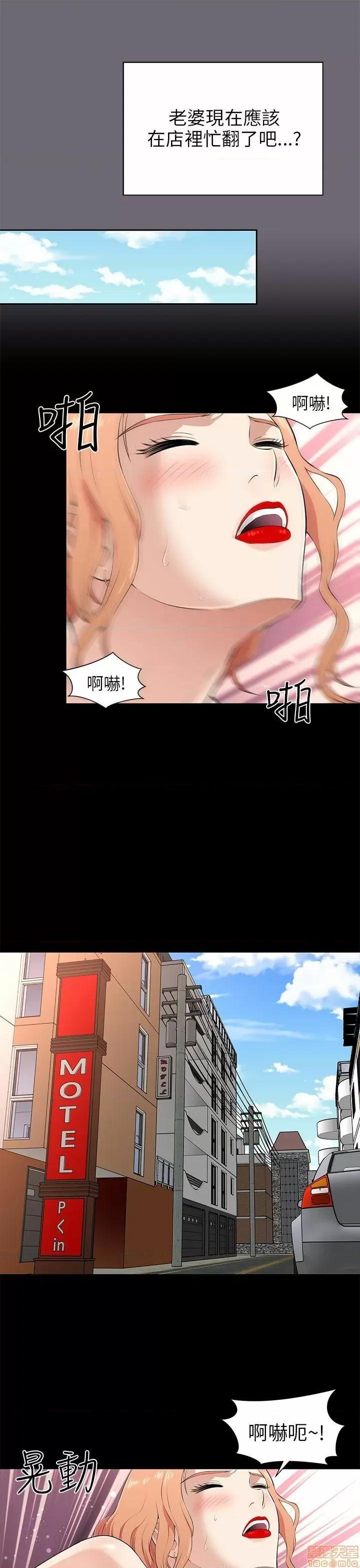 两个女人 两个女人 第55页