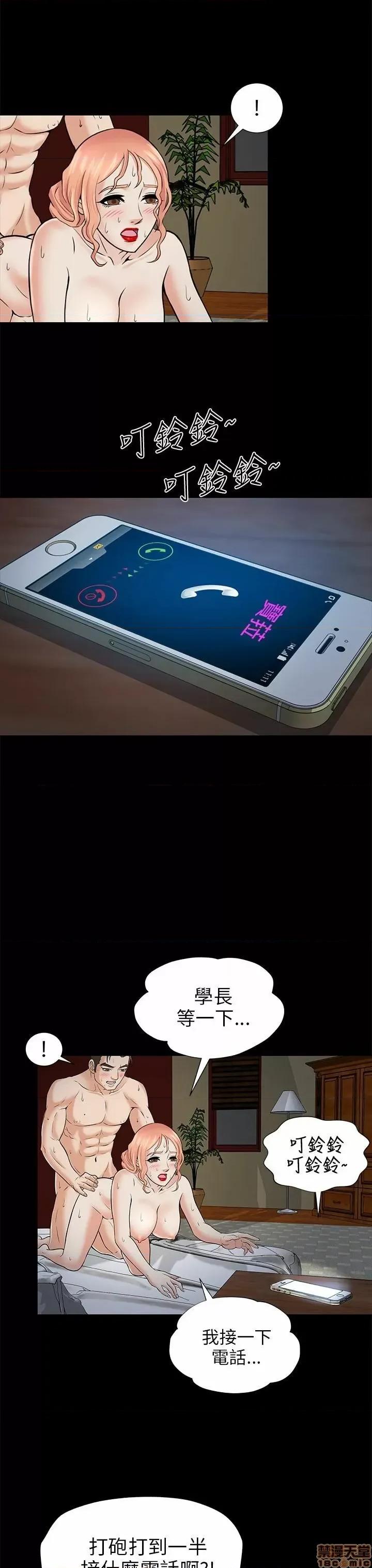 两个女人 两个女人 第61页