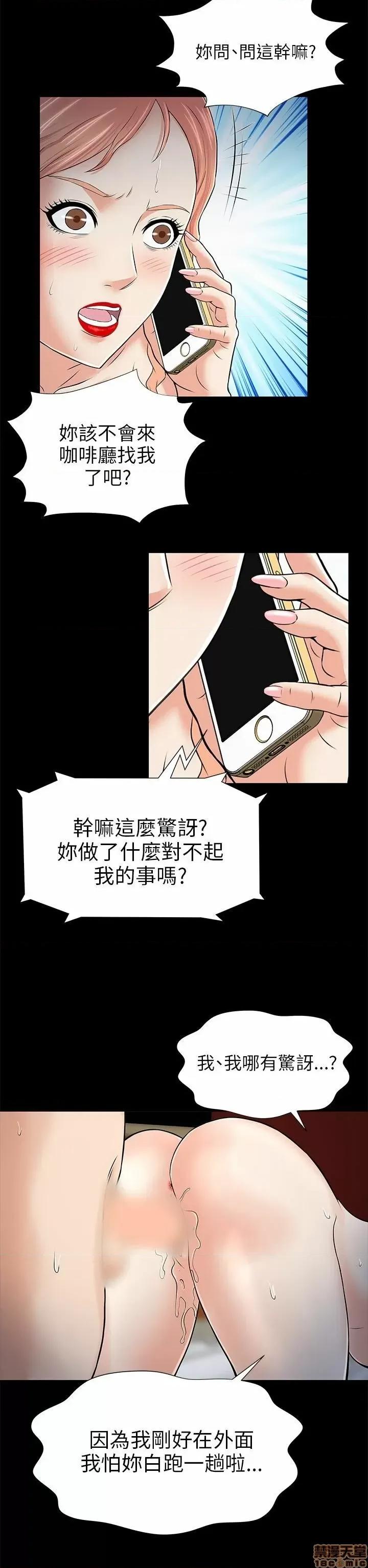 两个女人 两个女人 第64页