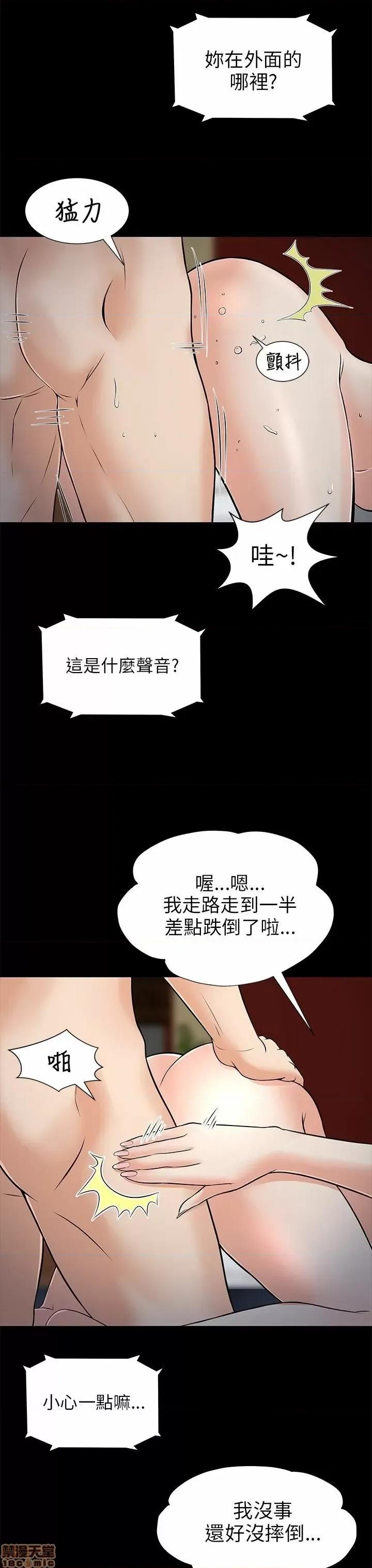 两个女人 两个女人 第65页