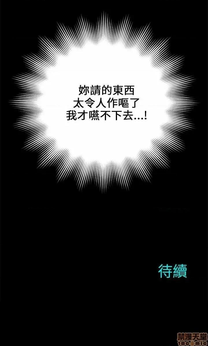 两个女人 两个女人 第68页