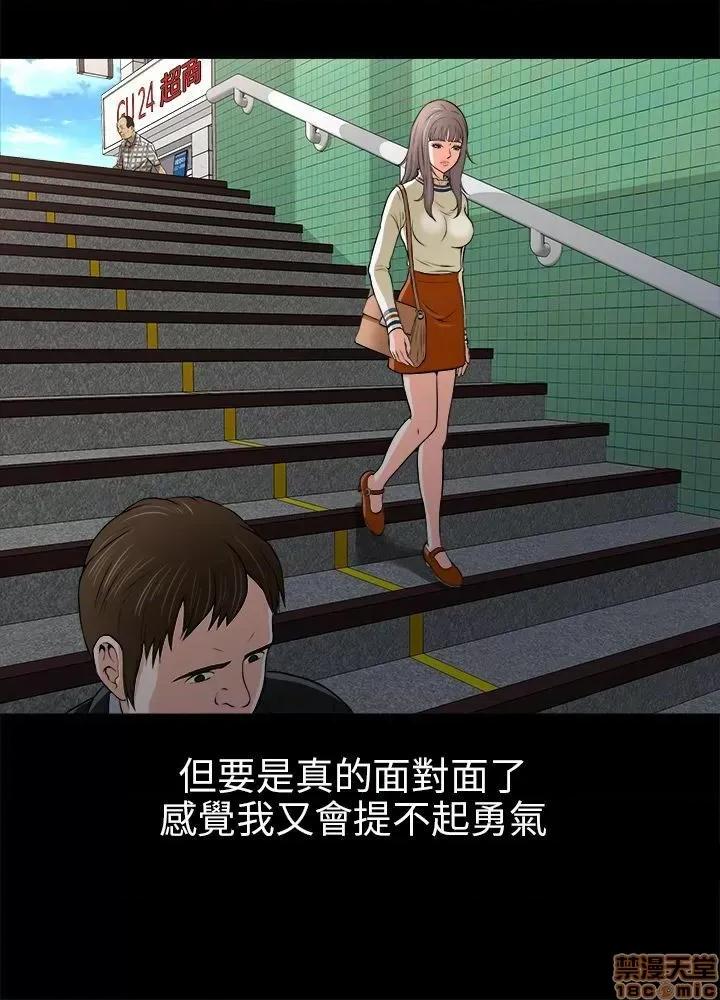 两个女人 两个女人 第73页