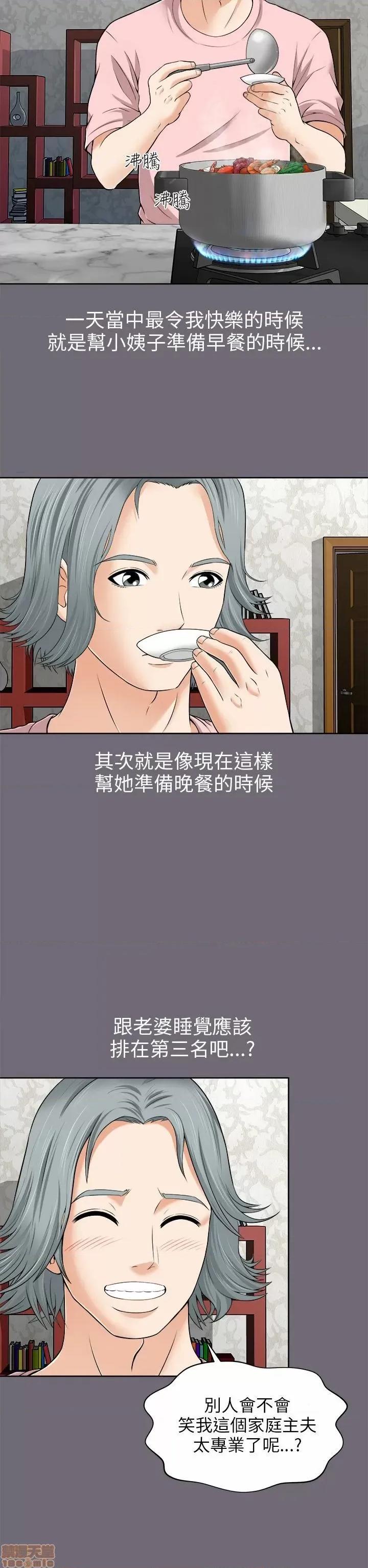 两个女人 两个女人 第75页