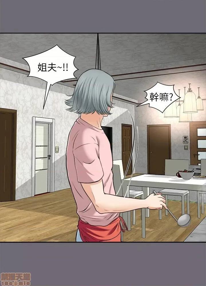 两个女人 两个女人 第76页