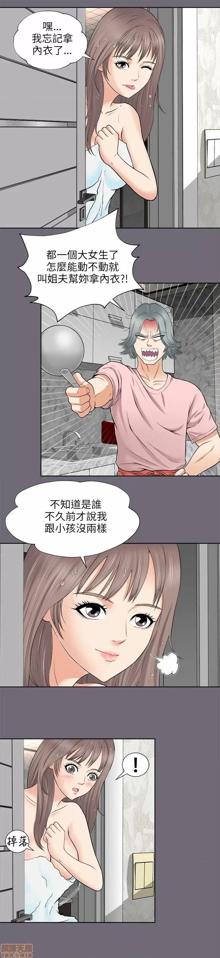 两个女人 两个女人 第77页