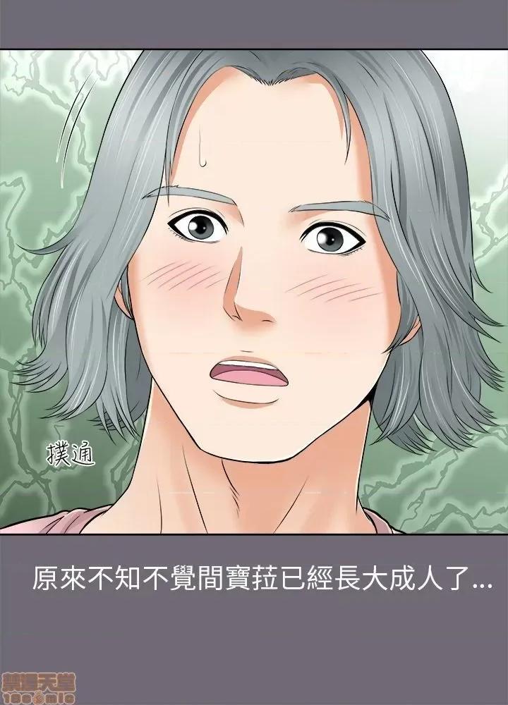 两个女人 两个女人 第79页