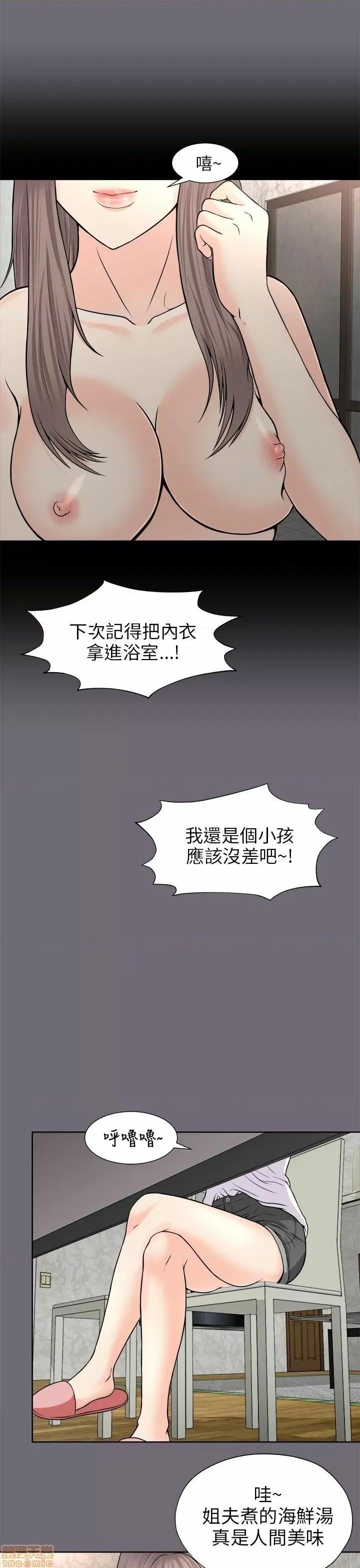 两个女人 两个女人 第80页