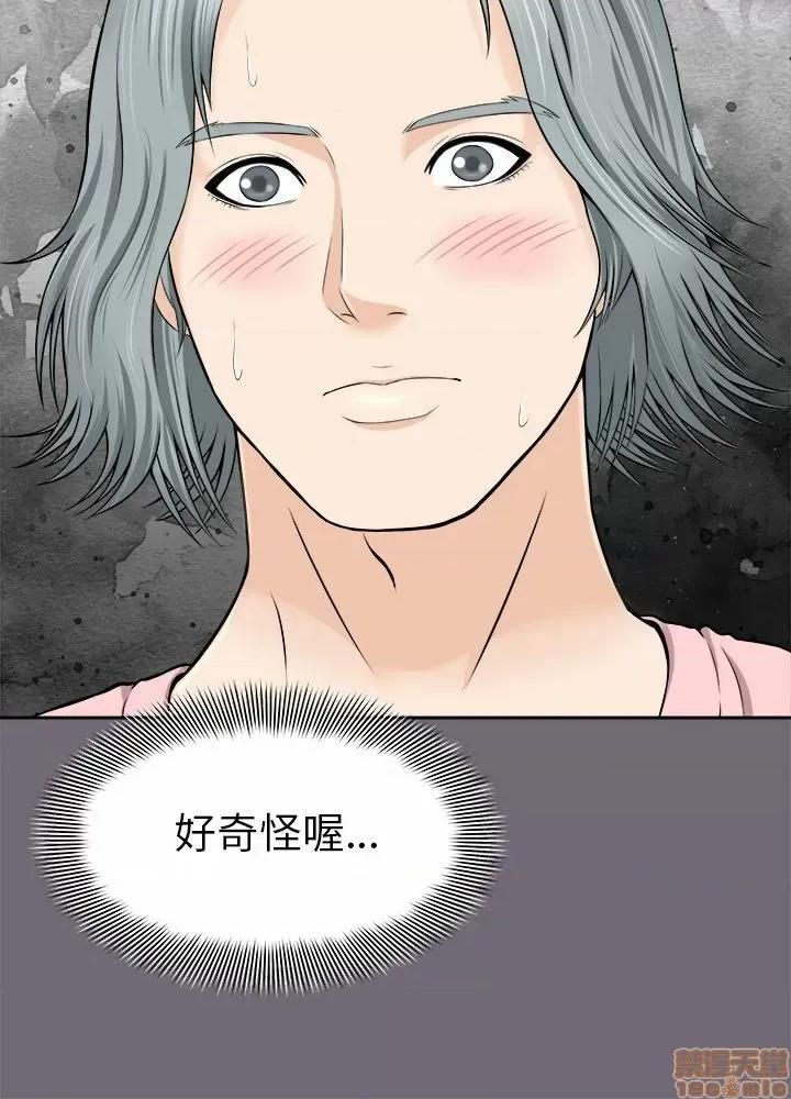 两个女人 两个女人 第82页