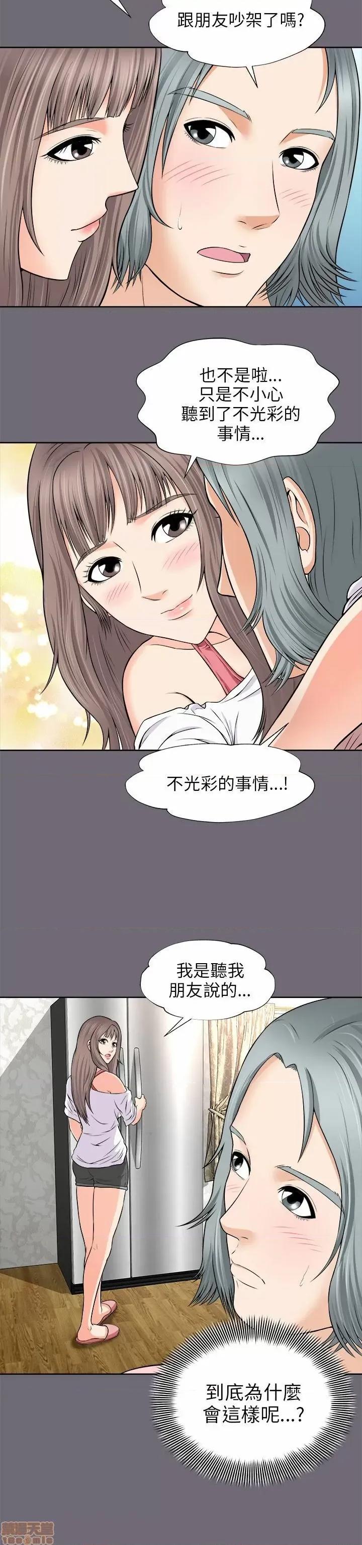 两个女人 两个女人 第84页