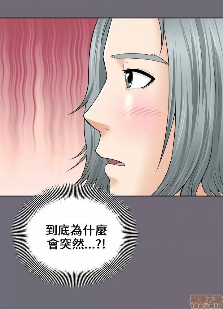 两个女人 两个女人 第85页