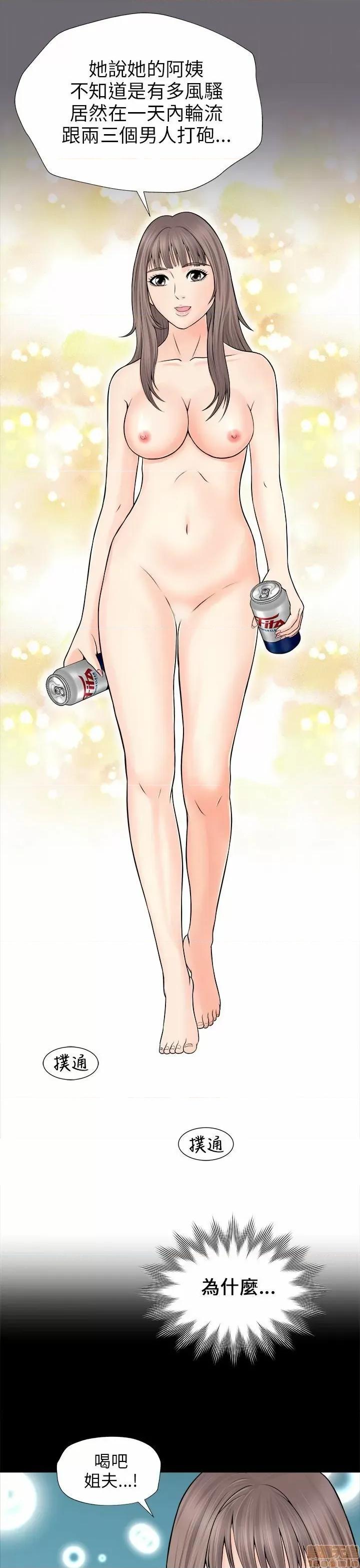 两个女人 两个女人 第86页