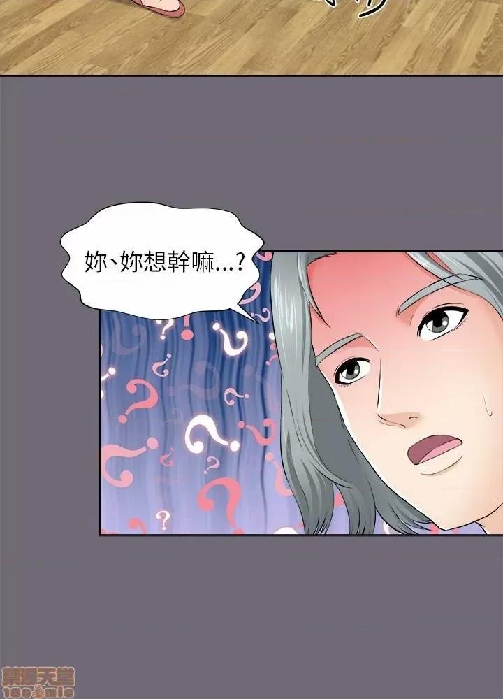 两个女人 两个女人 第90页