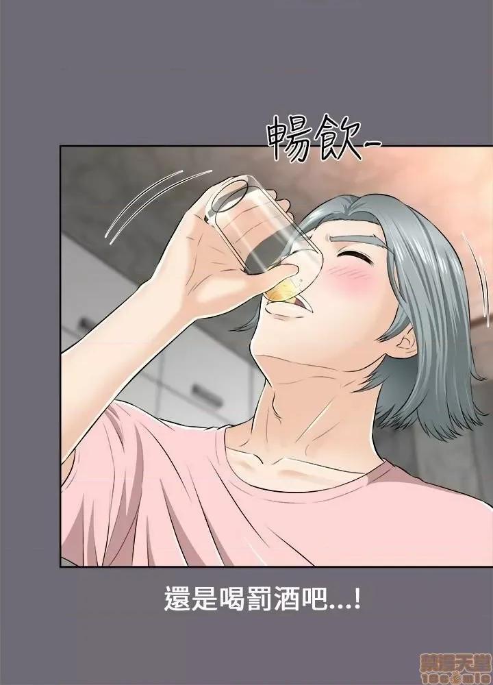 两个女人 两个女人 第96页