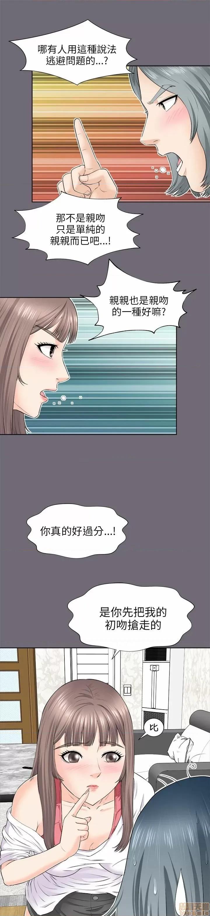 两个女人 两个女人 第100页