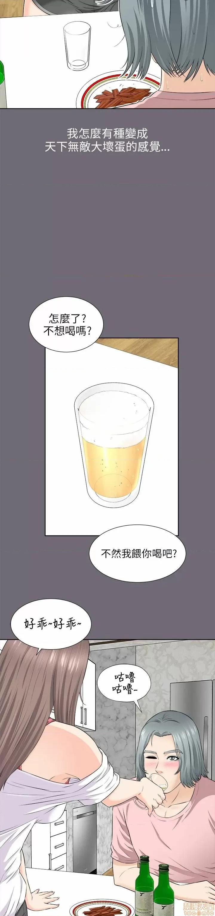 两个女人 两个女人 第101页