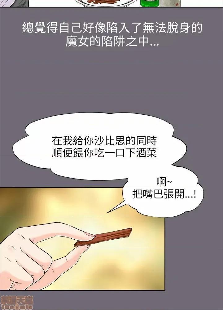两个女人 两个女人 第102页