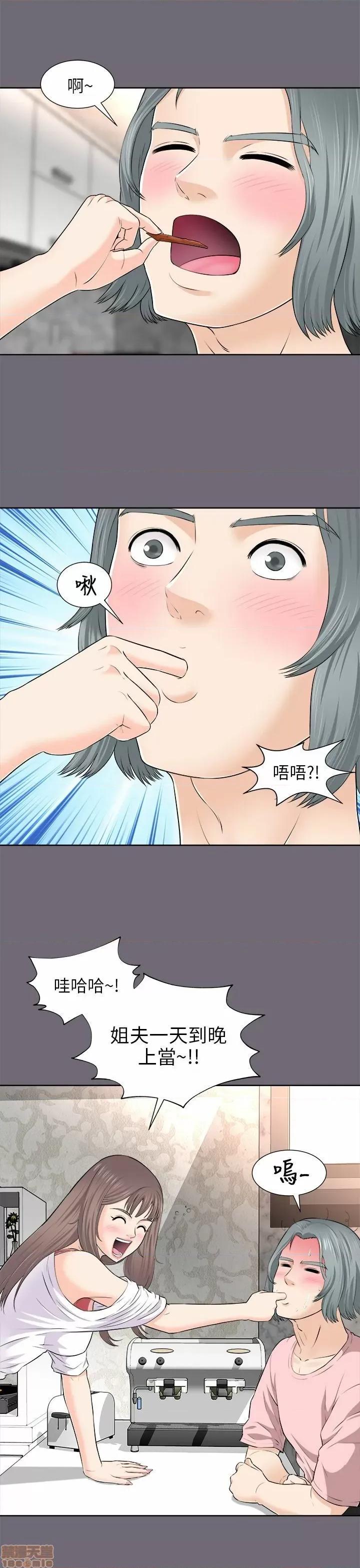 两个女人 两个女人 第103页