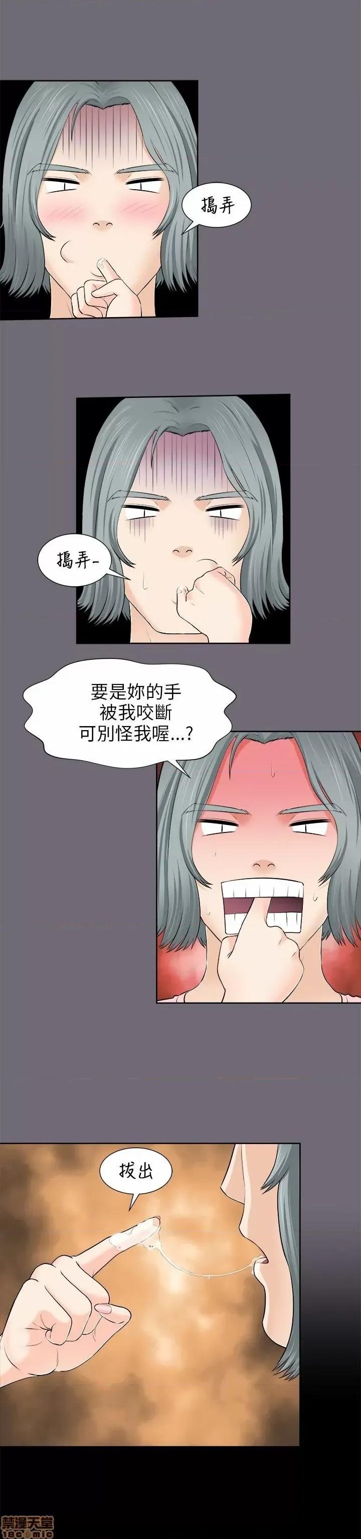 两个女人 两个女人 第104页