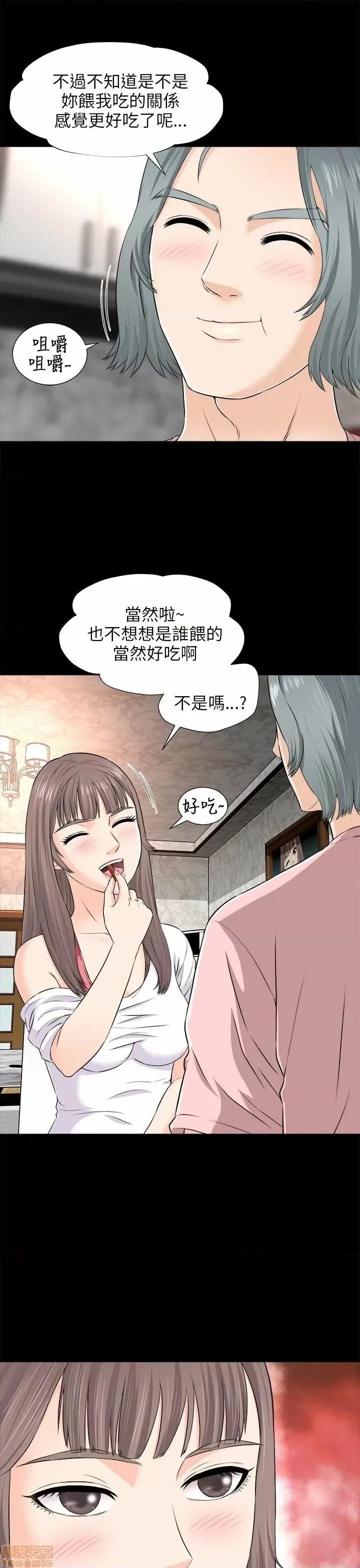 两个女人 两个女人 第106页
