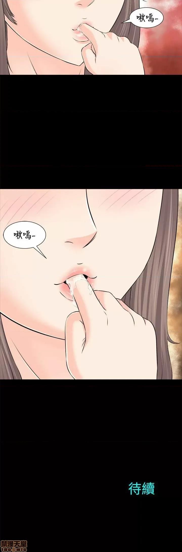 两个女人 两个女人 第107页