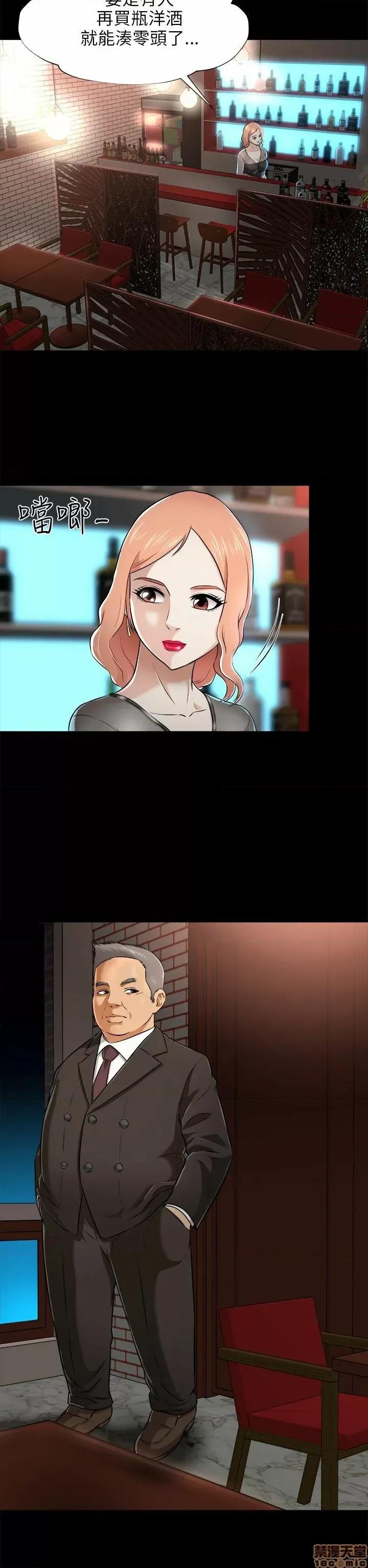 两个女人 两个女人 第109页