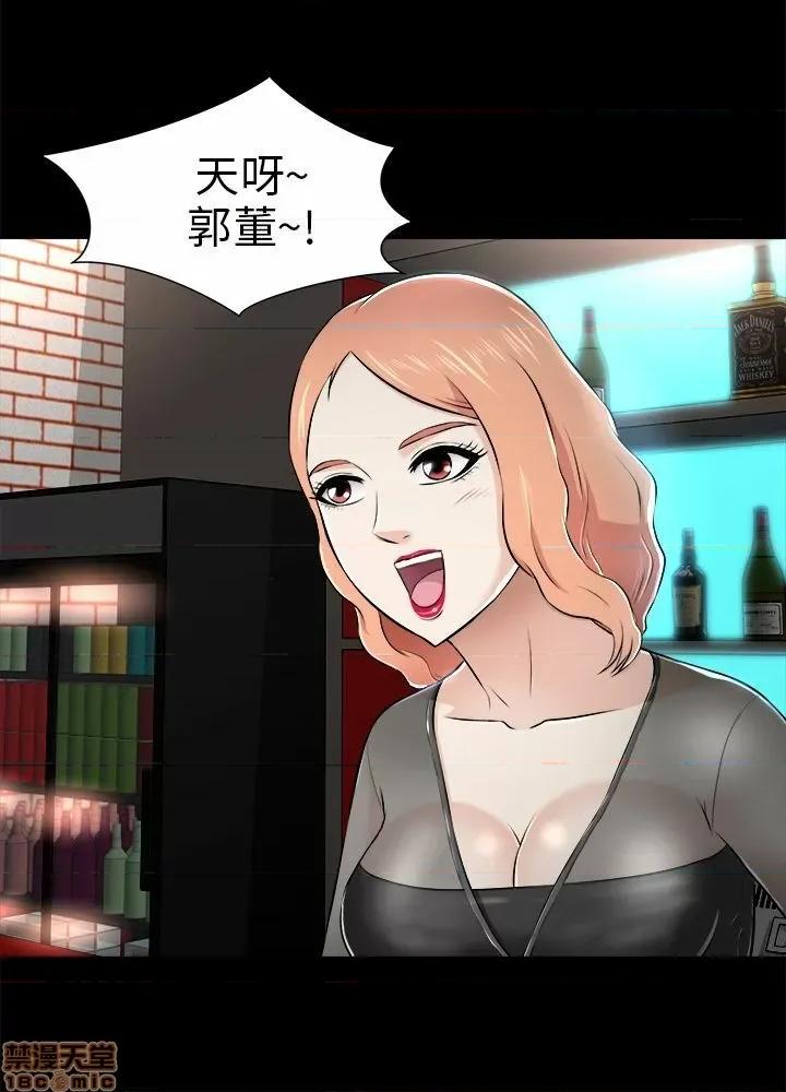 两个女人 两个女人 第110页
