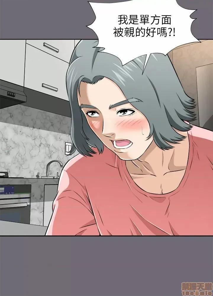 两个女人 两个女人 第116页