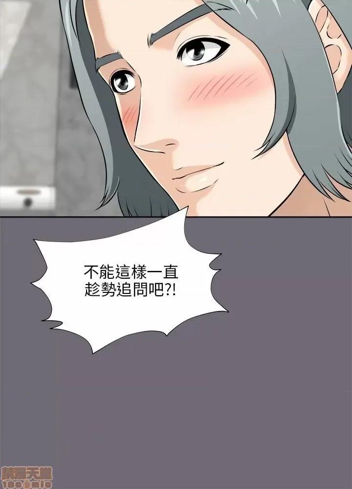 两个女人 两个女人 第119页