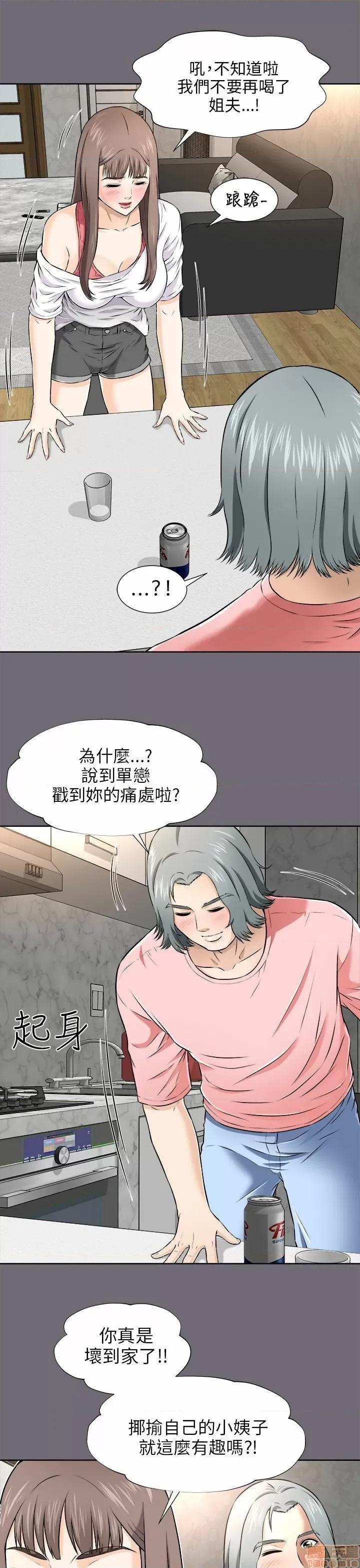 两个女人 两个女人 第120页