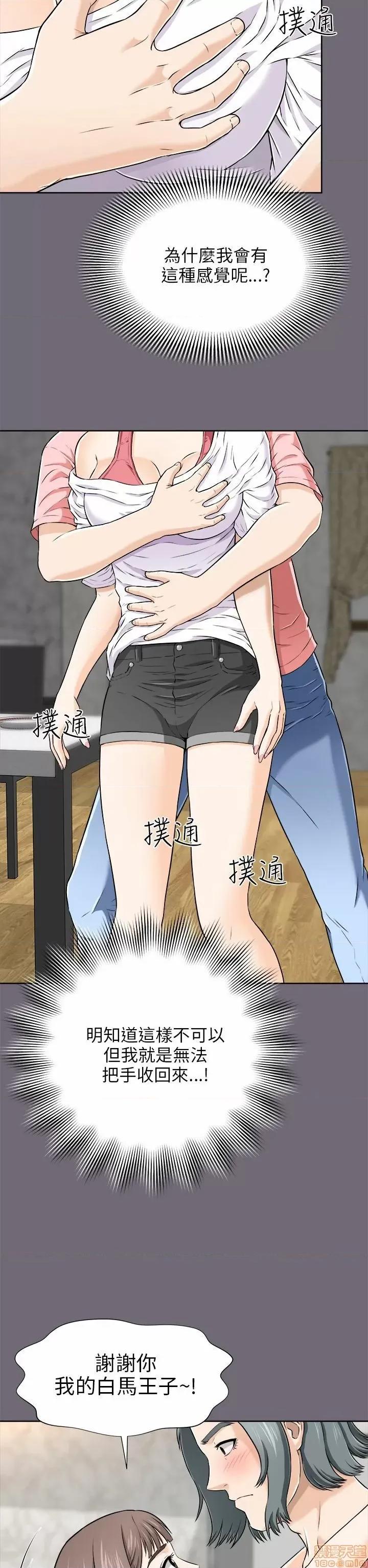 两个女人 两个女人 第124页