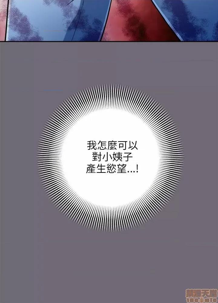 两个女人 两个女人 第128页