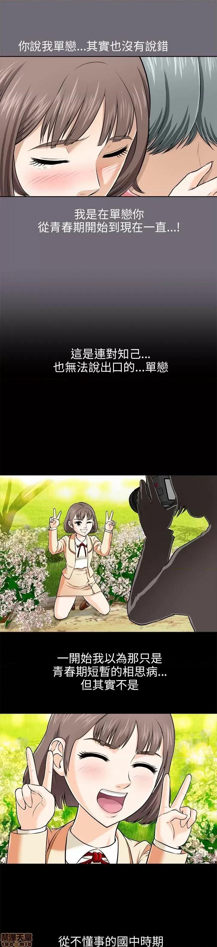 两个女人 两个女人 第129页