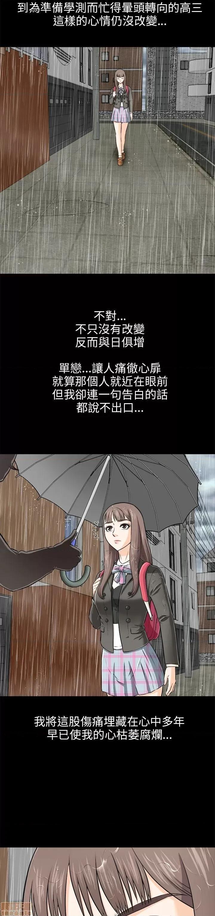 两个女人 两个女人 第130页