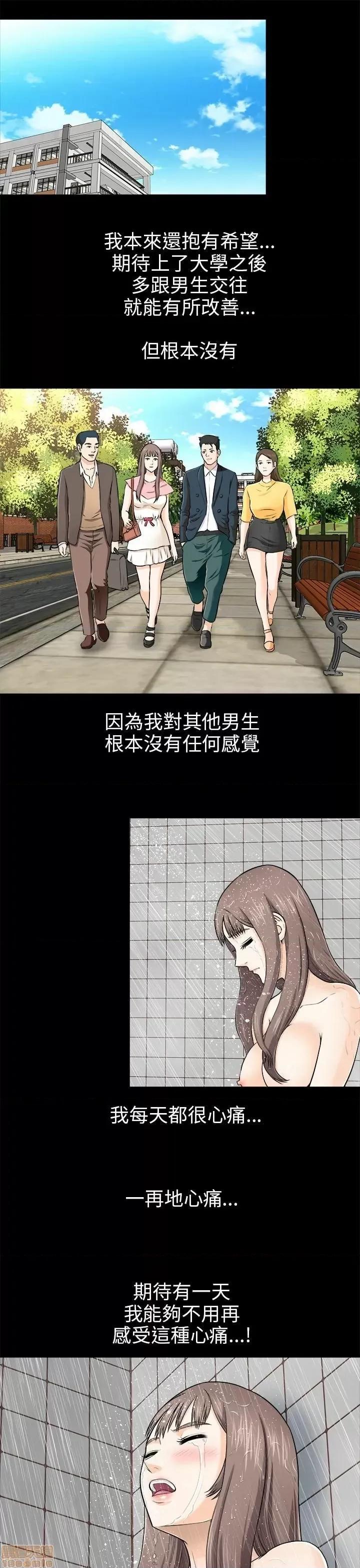 两个女人 两个女人 第132页