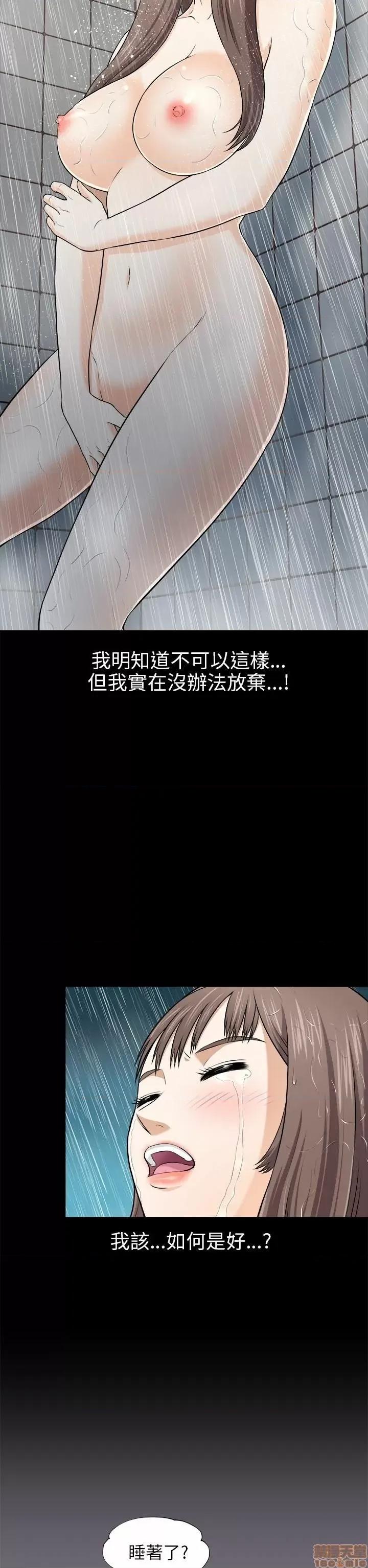 两个女人 两个女人 第133页