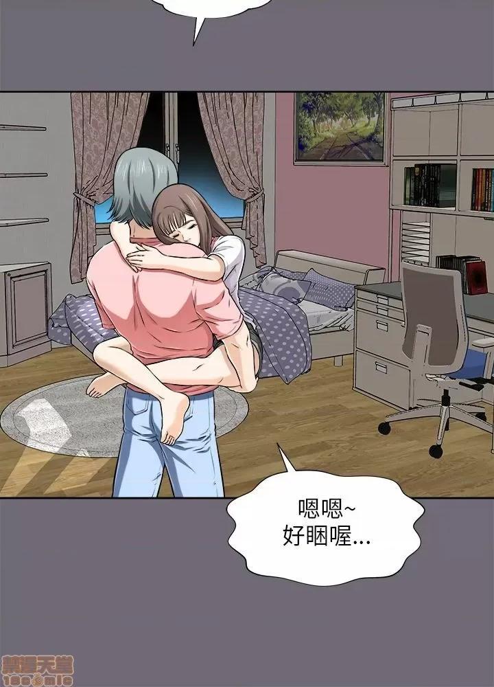 两个女人 两个女人 第134页