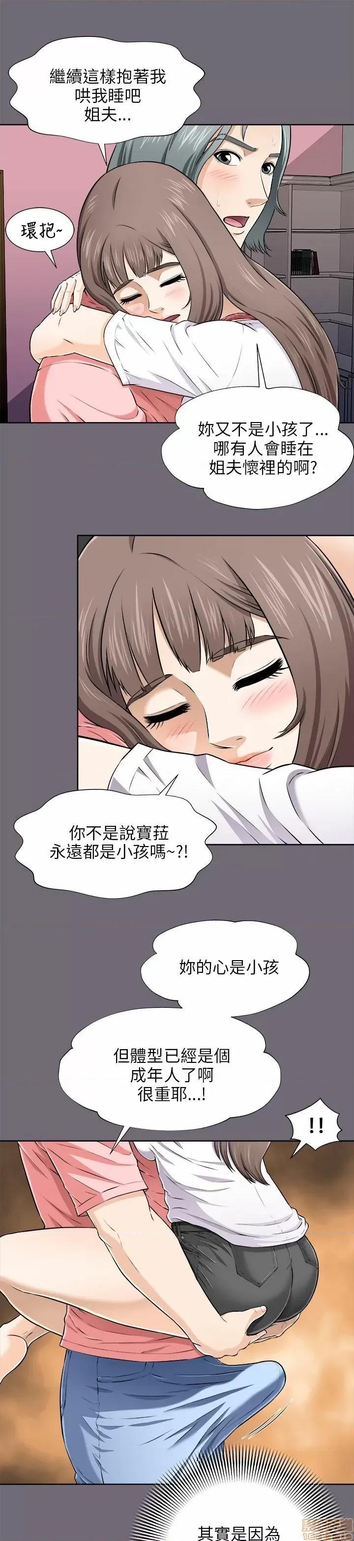 两个女人 两个女人 第135页