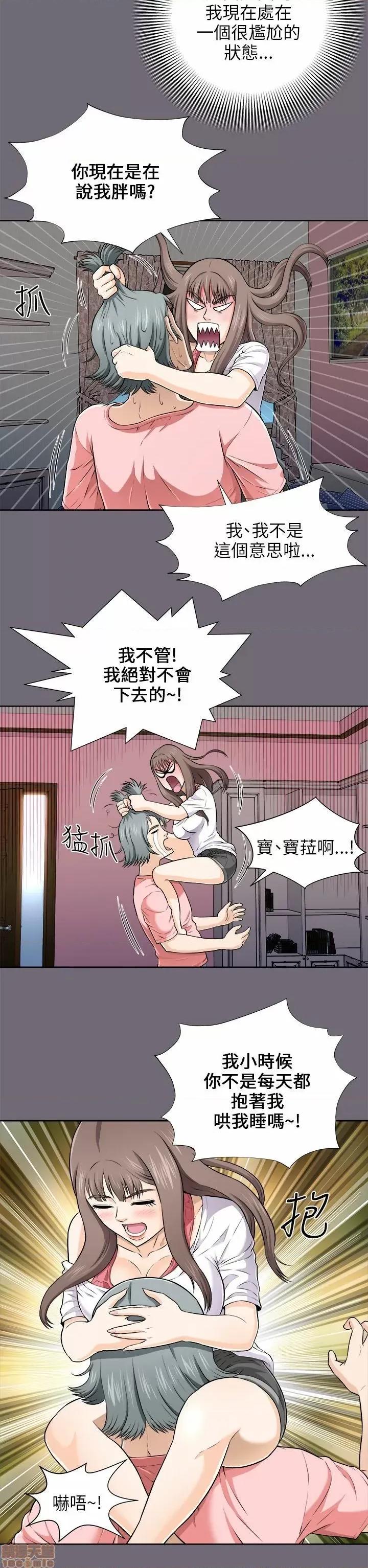 两个女人 两个女人 第136页