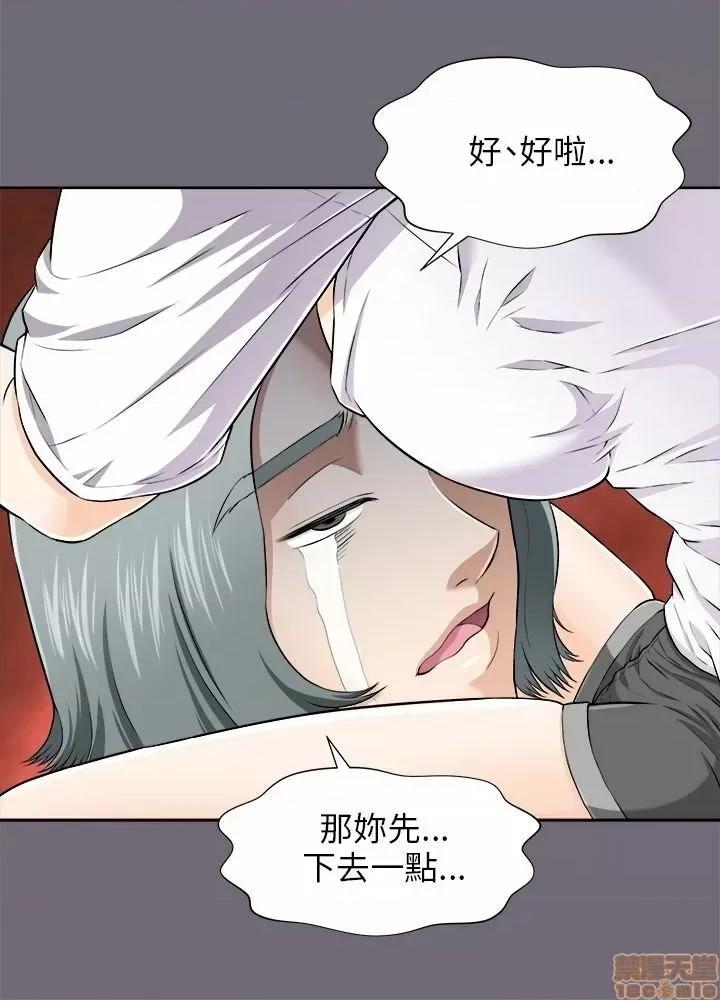 两个女人 两个女人 第137页