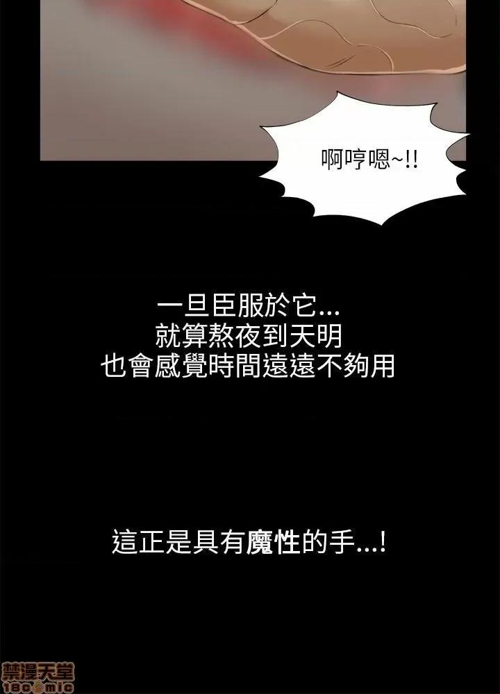 两个女人 两个女人 第140页