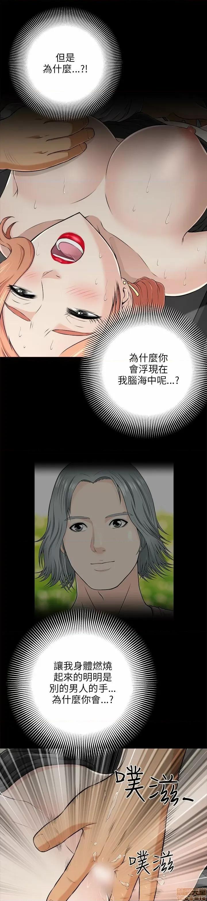 两个女人 两个女人 第141页