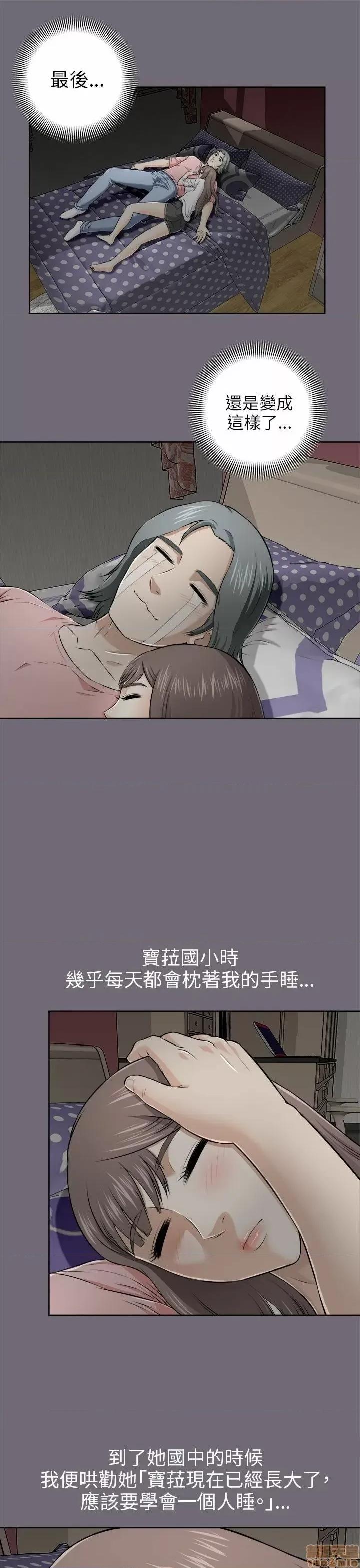 两个女人 两个女人 第145页